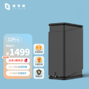 20点开始、京东PLUS：ZSpace 极空间 私有云 Z2Pro NAS网络存储 双盘位