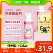 DAISO 大创 进口海绵粉扑气垫清洗剂80ml*2瓶美妆蛋妆清洁抑菌工具