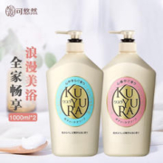 PLUS会员，KUYURA 资生堂 可悠然 美肌沐浴露 1000mL*2瓶