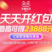 10月24日20点首发！最高领23888元