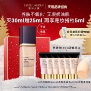 雅诗兰黛 沁水粉底液30ml （赠沁水粉底液5ml*6+双头刷）