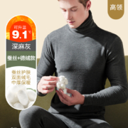 简云 男士半高领蚕丝德绒发热打底衫 多色
