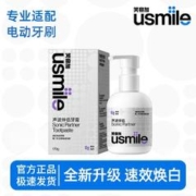 usmile 笑容加 声波伴侣牙膏按压式含氟洁齿焕白正品电动牙刷专用