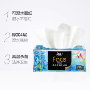 洁柔抽纸Face油画软抽4层24包＊3件
