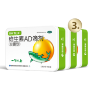双11预售：星鲨 OTC维生素AD滴剂 一岁以上 12粒*4板*3盒