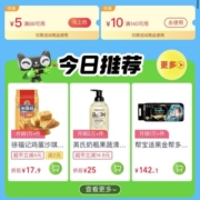 领券备用：天猫超市 满88-5/140-10元 全品通用购物券