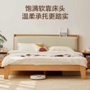 31日20点：京东京造 北美FAS橡木 大板拼接加厚软包床头实木床 1.8米×2米