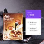 日本AGF焦糖咖啡液美式胶囊浓缩咖啡冷萃浓缩速溶咖啡24颗临期