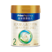 皇家美素佳儿2段小罐奶粉较大婴儿配方（6-12月适用） 400g*2罐升级发大罐