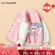 百亿补贴： La Chapelle 拉夏贝尔 儿童棒球服