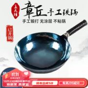 孟大锤 PLUS专享：章丘铁锅炒菜锅镜面款无涂层家用炒锅 32cm镜面款（已开锅）