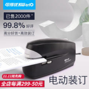 KW-triO 可得优 5990 电动订书机 黑色
