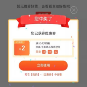 即享好券：京东京喜 天天砸金蛋 抽满10-2元全品类券 每天可抽一次
