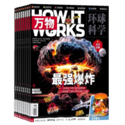 万物杂志铺 2024年1月起订阅 1年共12期 how it works 中文版 儿童科普百科全书 8-15岁少儿阅读 青少版环球科学 中小学生课外读物 非英文版 涵盖七大学科内容