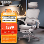 YANXUAN 网易严选 探索家Pro 人体工学椅 有搁脚（前一百名支付免定金）