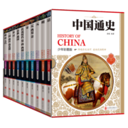中国通史历史百科全书（套装共10册）
