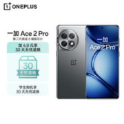 OnePlus 一加 OPPO 一加 Ace 2 Pro 16GB+512GB 钛空灰 高通第二代骁龙 8 旗舰芯片 5G游戏性能手机