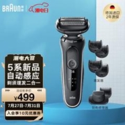 BRAUN 博朗 小猎豹5系德国进口 51-W1500S