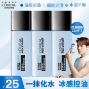 京东百亿补贴：L'OREAL PARIS 巴黎欧莱雅 水能保湿控油凝露22ml*3