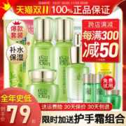 PECHOIN 百雀羚 水乳套装两件正品补水保湿化妆品护肤品全套官方旗舰店官网