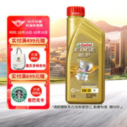 Castrol 嘉实多 极护系列 5W-30 FE SN级 全合成机油 SN 1L