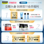 自然堂男士 爽肤水补水保湿黑松露修护精华水护肤品可做须后水正品