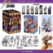 20点开始：《乔乔的奇妙冒险·贰：战斗潮流》（中文简体版、套装共7册）
