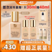 雅诗兰黛 DW持妆粉底液 油皮亲妈持久遮瑕控油