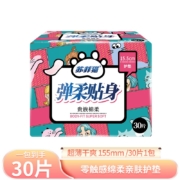 京喜特价：苏菲猫卫生巾 护垫30片装（155mm）