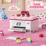 双11预售：爱普生 迪士尼草莓熊系列毛绒绒收纳盖板萌袋 L4266打印机套装
