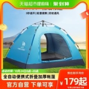 88VIP会员：CAMEL 骆驼 全自动帐篷户外便携式折叠野营加厚露营装备用品速开防晒帐篷