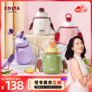 咖世家咖啡 COSTA保温桶（内含背带）
