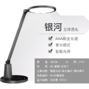 雷士照明（NVC）AAA级学习护眼台灯LED大学生宿舍儿童卧室阅读床头灯全光谱 【银河】AAA级-紫光芯片