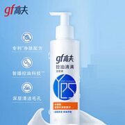 gf 高夫 控油洗面奶 200g*2瓶