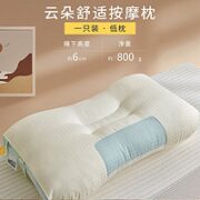 惠寻 枕头高弹力枕芯云朵睡眠枕头芯深度颈椎枕舒感提花拼色SPA枕宿舍 针织棉分区枕低枕 40x65cm