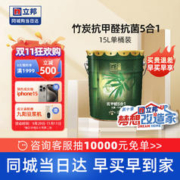 立邦 竹炭抗甲醛净味五合一室内家用墙面白色乳胶漆涂料油漆同城15