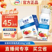 安慕希 伊利安慕希高端酸牛奶希腊风味酸奶 （6月）安慕希原味205g*12盒