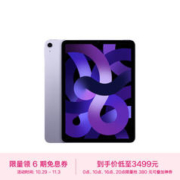 Apple 苹果 iPad Air 5 2022款 10.9英寸平板电脑 64GB WLAN版