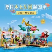 LEGO 乐高 积木拼装 41737 海滩游乐园 12岁+女孩儿童玩具