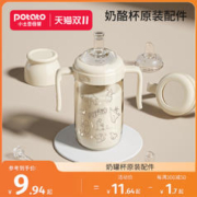 potato 小土豆 奶酪吸管杯原装配件吸嘴鸭嘴奶嘴手柄防尘盖官方正品