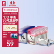 小N AirPro超柔极薄日夜卫生巾套装 36片（赠 安睡裤2片）