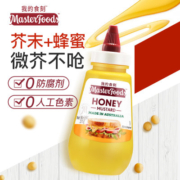 MasterFoods澳洲进口黄芥末蜂蜜酱热狗三明治沙拉酱汉堡炸鸡蘸酱