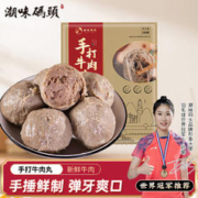 潮味码头 手打牛肉丸 150g