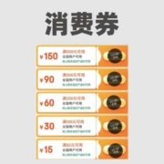 清单：10点抢延庆345元消费券包！全国皆可使用！