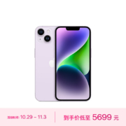 Apple iPhone 14 (A2884) 256GB 紫色 支持移动联通电信5G 双卡双待手机