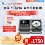 京东PLUS：BMC 瑞迈特 双水平呼吸机打呼噜家用医用全自动无创睡眠呼吸暂停综合征打鼾憋气止鼾器呼吸器便携式怡和嘉业
