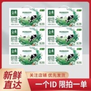 yili 伊利 10月 伊利金典纯牛奶250ml*12盒*6箱整箱送礼早餐纯牛奶