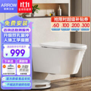 ARROW 箭牌卫浴 隐藏嵌入式水箱墙排壁挂马桶+盖板