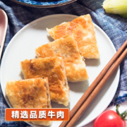 民欢 黑胡椒牛肉馅饼/奥尔良鸡肉馅饼 720g 8个x2件