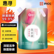 惠寻 抑菌除螨洗衣液 2kg